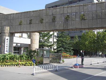 beijing film academy