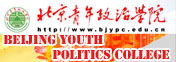 Institute Of Toursim Of Beijing Union University